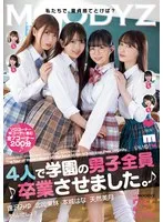 【逢沢みゆ 北岡果林 本城はな 天然美月（天然かのん）】美少女たちの楽園旅行！お揃い衣装＆生写真特典で男子を旅立たせる！？ 逢沢みゆ,北岡果林,本城はな,天然美月（天然かのん）