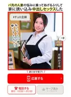月野かすみ出演！悩む妻に寄り添い…愛の充足を求める夜 月野かすみ