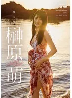 榊原萌の美しさを独り占め！限定生写真3枚セットを手に入れよう 榊原萌