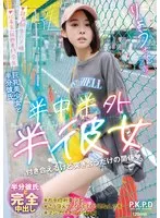百合良のプライベート感満載！限定写真集＆特典にドキドキ必至 百合良