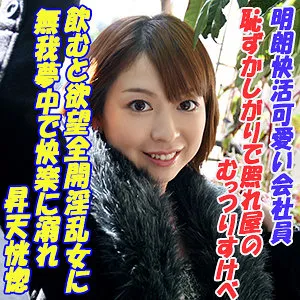 魅惑の香りに誘われて…OLさんとの秘密のコスプレ体験【特典画像あり】