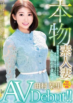 【VENUS】本物素人妻AV Debut！！ 田村栞里 【veo00065】 田村栞里