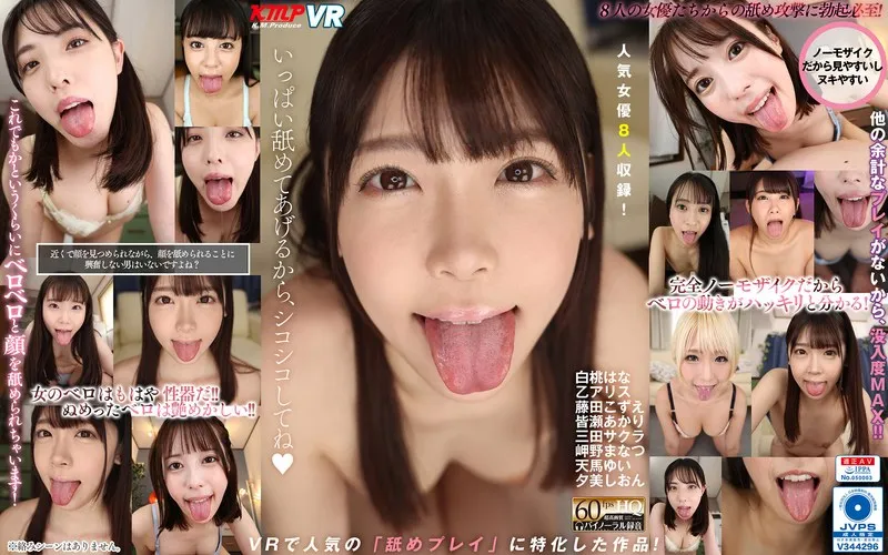 【VR】【乙アリス 藤田こずえ 皆瀬あかり 三田サクラ 夕美しおん 天馬ゆい 岬野まなつ】美少女たちと触れ合う没入感！バーチャル愛撫体験レポート 乙アリス,藤田こずえ,皆瀬あかり,三田サクラ,夕美しおん,天馬ゆい,岬野まなつ