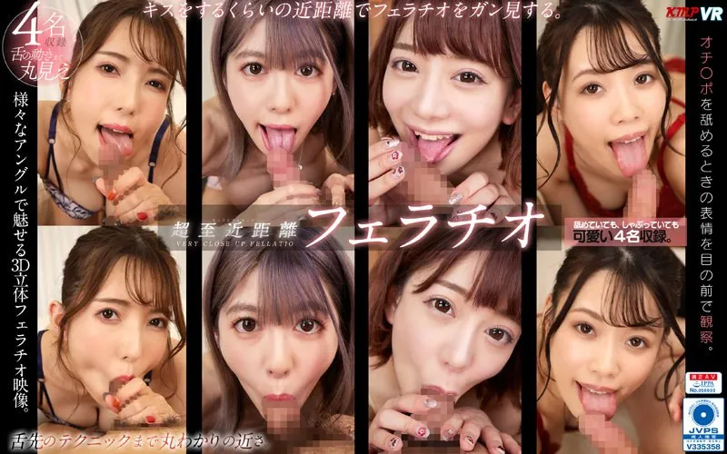 【VR】【有坂深雪 有村のぞみ 波多野結衣 広仲みなみ】息をのむ美少女たちの至近距離口内奉仕！バーチャル体験 有坂深雪,有村のぞみ,波多野結衣,広仲みなみ