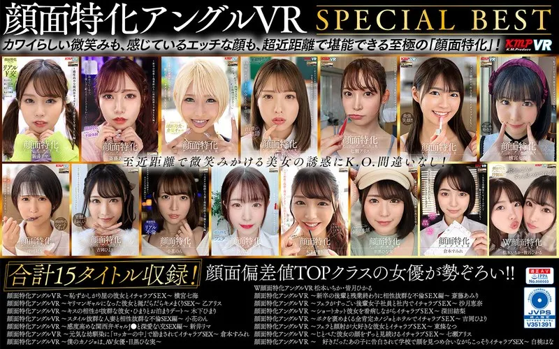 【VR】【横宮七海 乙アリス 木下ひまり（花沢ひまり） 小花のん 新井リマ 倉本すみれ 目黒ひな実 松本いちか 皆月ひかる 斎藤あみり 沙月恵奈 深田結梨 吉岡ひより 東條なつ 七瀬アリス】美少女バーチャルベスト：4時間以上！至福の愛と美貌を堪能 横宮七海,乙アリス,木下ひまり（花沢ひまり）,小花のん,新井リマ,倉本すみれ,目黒ひな実,松本いちか,皆月ひかる,斎藤あみり,沙月恵奈,深田結梨,吉岡ひより,東條なつ,七瀬アリス