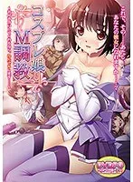 コスプレ好きの年下彼氏と秘密のMレッスン！愛を込めた指導は…？