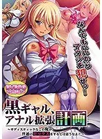 黒髪美少女と背後からの愛？ 学園を舞台にした、甘美で危険な蜜月計画