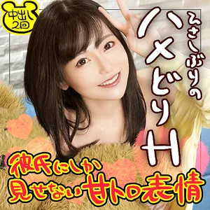 秋元さちか、小柄な美少女のプライベートを4Kハイビジョンで独占撮影！ 秋元さちか