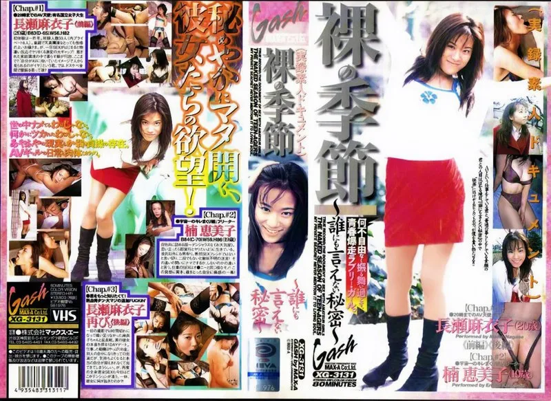 AIリマスター版：秘められた素顔と艶めく肢体。ハイビジョンで美乳を堪能