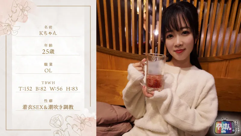 梅川ことね、プライベートな泉の開放がハイビジョン＆4Kで…！ 梅川ことね