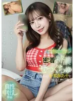 小那海あやと過ごす、甘くて熱い一夜。至福のキスと愛の完結編 小那海あや