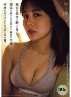 親友の彼女と酔った勢いで関係を持ったその日から、親友に内緒で何度もセックスした大学4年の夏。 鳳みゆ 鳳みゆ