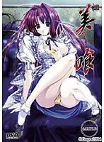 美喰 -びしょく-：ウェイトレスの恥じらいと、甘い誘惑の物語