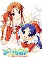 禁断の姉妹愛…！ DVD & PG版、冒険の果てに何が待つ？