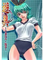 遊具で触れる禁断の悦び…年上の彼女と年下の彼女の艶姿