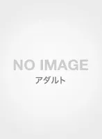 ScooP 魔法少女B子：赤面美少女の秘密が、ついにDVDで解禁！