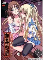 美少女と深く結ばれる遊戯…DVDPG Editionの魅力とは？