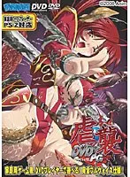 冒険と恥じらいが絡み合う…触手が生み出す、禁断のオリジナル版