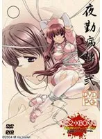 夜勤の病棟で…恥じらいと葛藤！フルボイスで描く看護婦の秘密