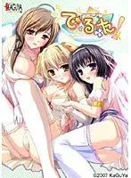 天使と暮らす日々…！ツンデレヒロインと過ごす、ドキドキ下宿生活