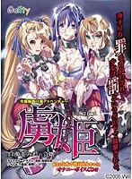 情熱の令嬢、その純粋な恥じらいに心を奪われるDVD