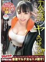 マルチに誘う女 vs 豊満ボディ！一般女性の本能が爆発する秘室