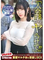 マルチに誘う女 vs 豊満ボディ！カウンターを決める熱い一夜