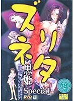 禁断の冒険へ！刺激と葛藤の物語、その全貌を解き明かす