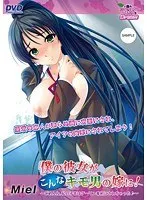 学園の彼女が…！衝撃の秘密最奥はダーリン専用に赤面！