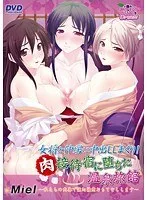 温泉旅館で体験する、女将と仲居の献身的なおもてなし