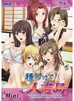 禁断の愛！島で囲まれた既婚女性たちの、終わらない子作り三昧