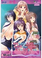 女教師と過ごす甘い学園生活！濃厚な愛授業で君だけのヒロインを見つけよう