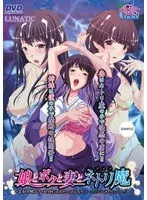 妻と年下彼、そして…！3人の愛と禁断の果実が交差する夜