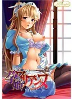 王族の母愛と禁断の愛！恥じらいと最奥愛が織りなす激愛物語