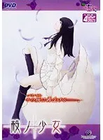 学園と少女の秘密…！初回限定版殻ノ少女で体験する、お揃い衣装のドキドキアドベンチャー