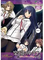 美少女たちの楽園！学園ファンタジールキアの世界へ