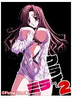 クライミライ2：運命の選択は、少女たちの未来をどう変える？