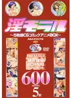 制服メイドの誘惑！5枚組CGコミックアニメBOXの魅力とは？