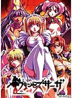 美少女がお姫様になりきり…！『プリンセスサーガ』完全版、恥じらい溢れる姿をDVDで