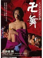 【喜多嶋舞 上野正希子 朝岡実嶺】喜多嶋舞、上野正希子らが激突！時代劇Vシネマ卍舞の魅力 喜多嶋舞,上野正希子,朝岡実嶺