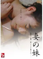 【西野翔 寧々 小澤めぐみ】妻と彼女、秘密の7日間…西野翔、寧々、小澤めぐみ共演のVシネマドラマ 西野翔,寧々,小澤めぐみ