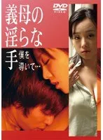 【薫桜子 藍山みなみ】年上の魅力に抗えず…薫桜子＆藍山みなみが誘惑する大人のVシネマ 薫桜子,藍山みなみ