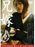 【若瀬千夏 阿当真子（合沢萌）】若瀬千夏×阿当真子、藍川京原作のVシネマ！恥じらいと喪服の美しさに胸キュン必至 若瀬千夏,阿当真子（合沢萌）