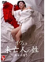 【イヴ（神代弓子） 飯沢もも 遠藤寿恵】喪服と艶めく大人の女性たち…イヴ、飯沢もも、遠藤寿恵ら妖艶な姿 イヴ（神代弓子）,飯沢もも,遠藤寿恵