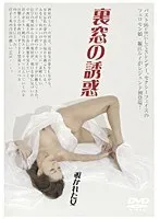 【堀江ルイ 持田さつき】モデルの隣人、まさかの隠し撮り…！堀江ルイ＆持田さつきW主演 堀江ルイ,持田さつき