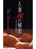 【朝倉まりあ 相沢知美】朝倉まりあ、相沢知美が演じる禁断の愛！既婚女性の秘密の果実 朝倉まりあ,相沢知美