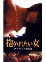 【松井早生 真崎ゆかり】スチュワーデス×既婚女性！松井早生、真崎ゆかりが誘うときめきの瞬間 松井早生,真崎ゆかり