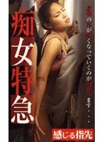 【松井早生 まいまちこ】艶やか和装で解放！奔放な主婦が指先で誘惑するVシネマ 松井早生,まいまちこ