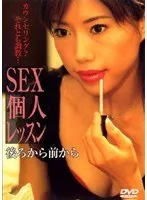 西野さゆきと受ける、禁断の個人レッスン！後ろと前からアプローチ 西野さゆき