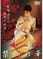 【水元ゆうな 望月梨央】熟年男性と美少女の禁断の愛…緊縛、和服、Vシネマで描かれる異常な愛情とは？ 水元ゆうな,望月梨央